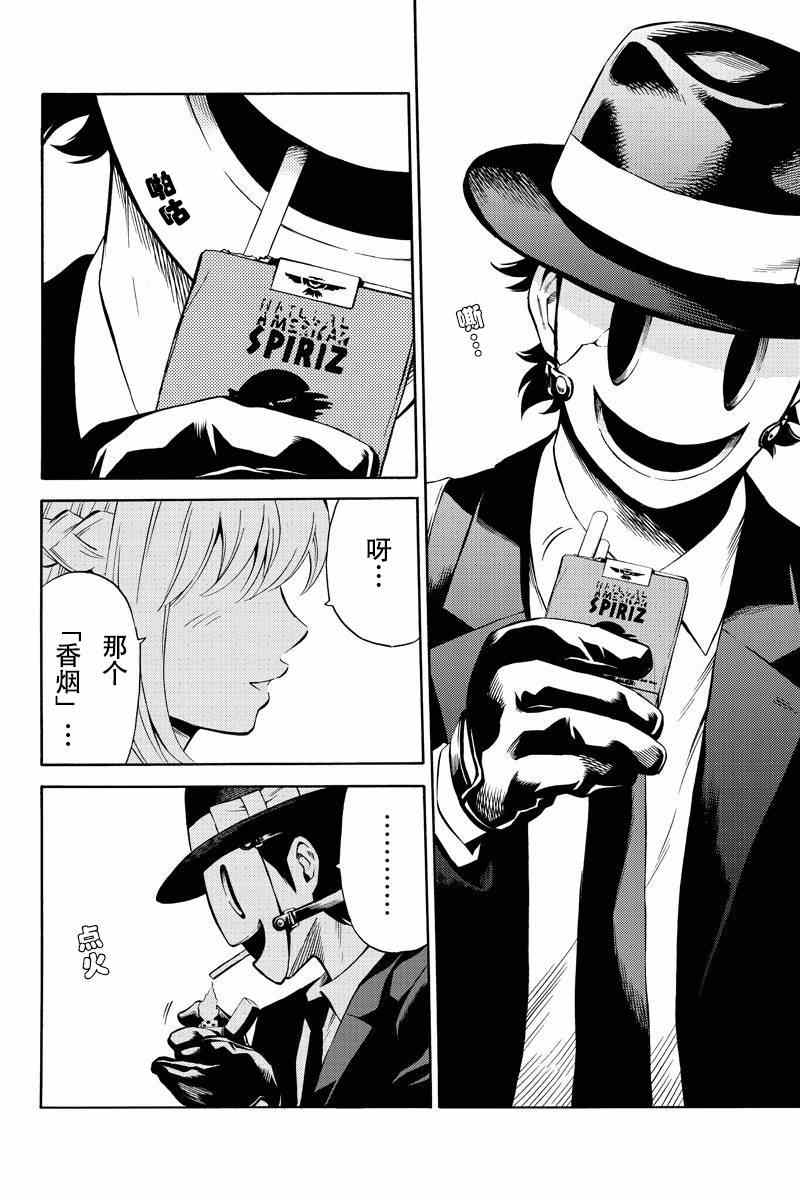 第51话3