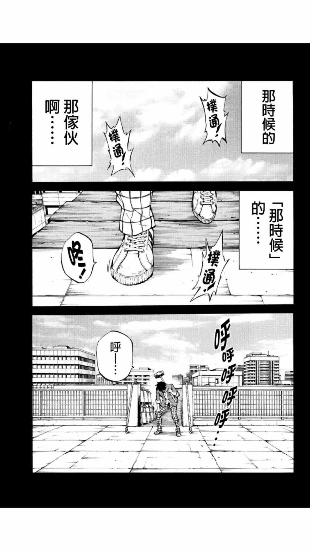 第215话4