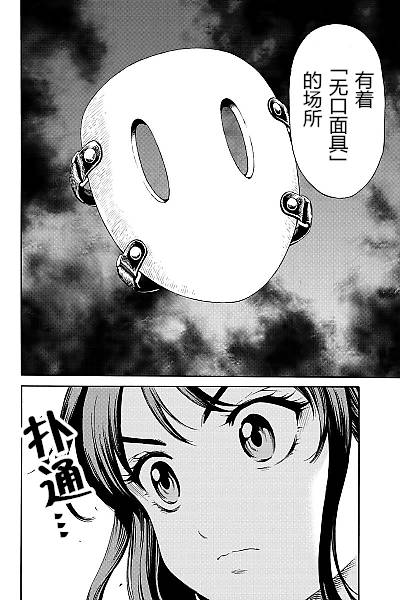 第85话3