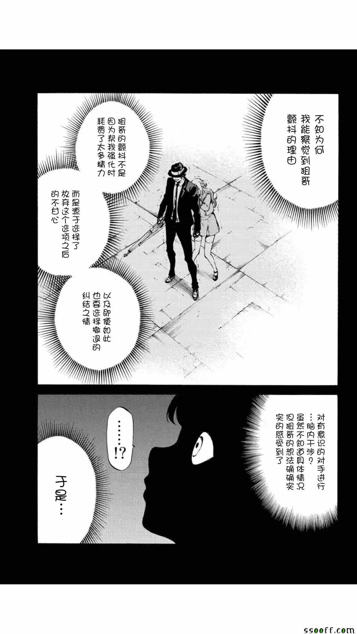 第147话4