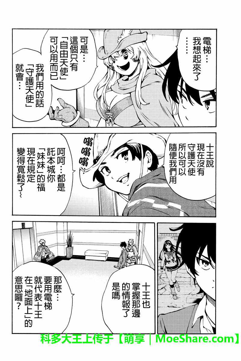 第226话3