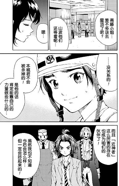 第98话2