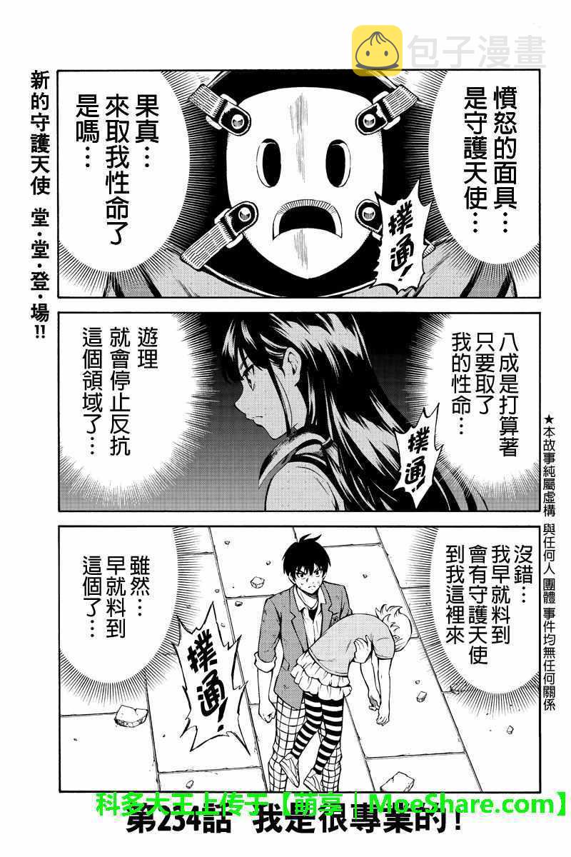 第234话0