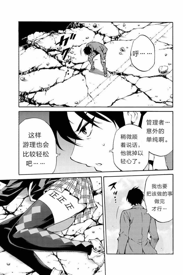 第212话4