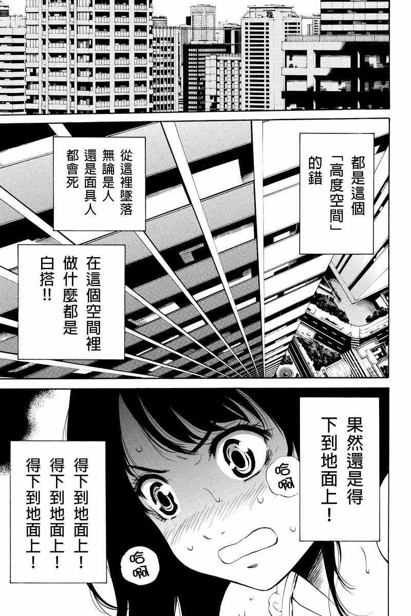 第18话4