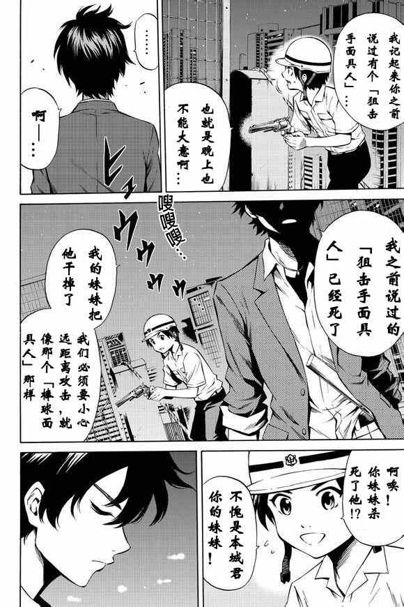 第45话3
