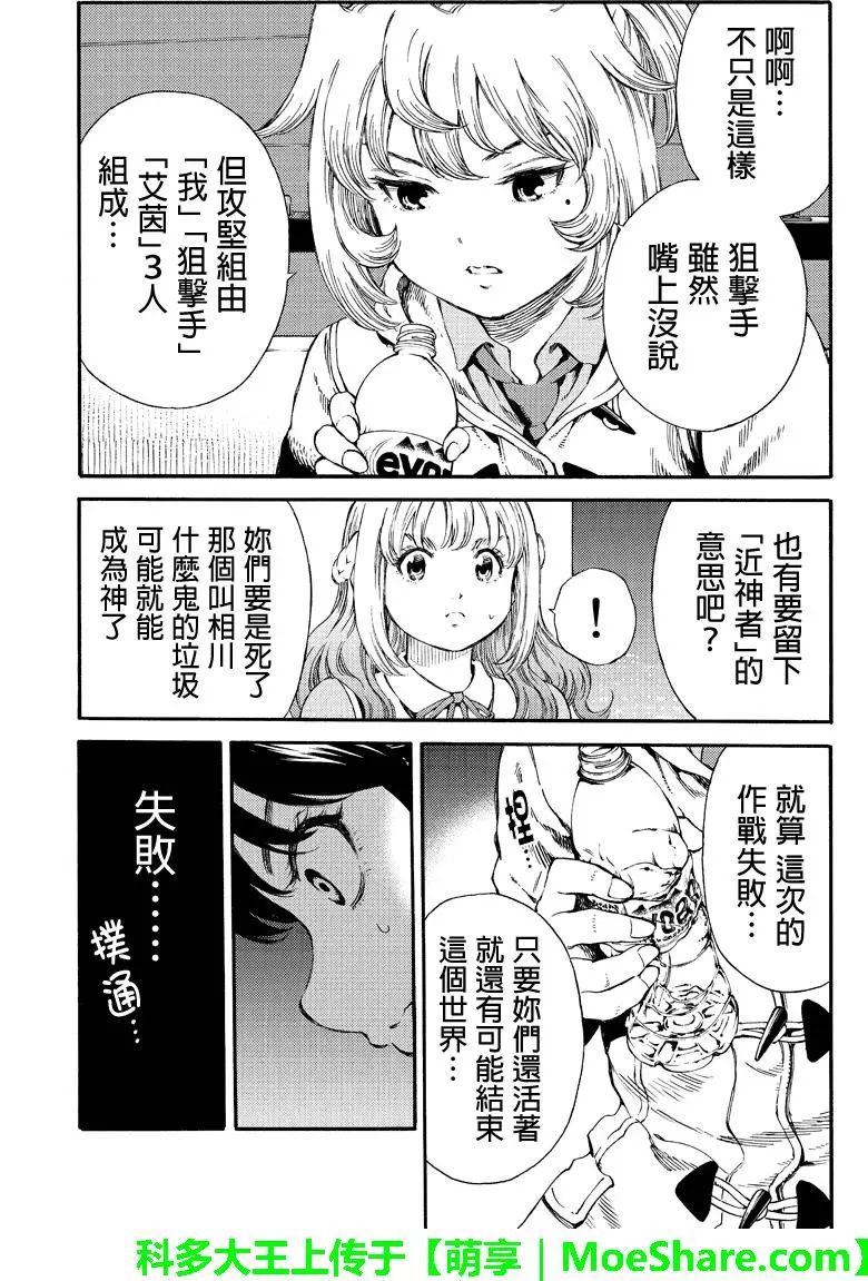 第165话4