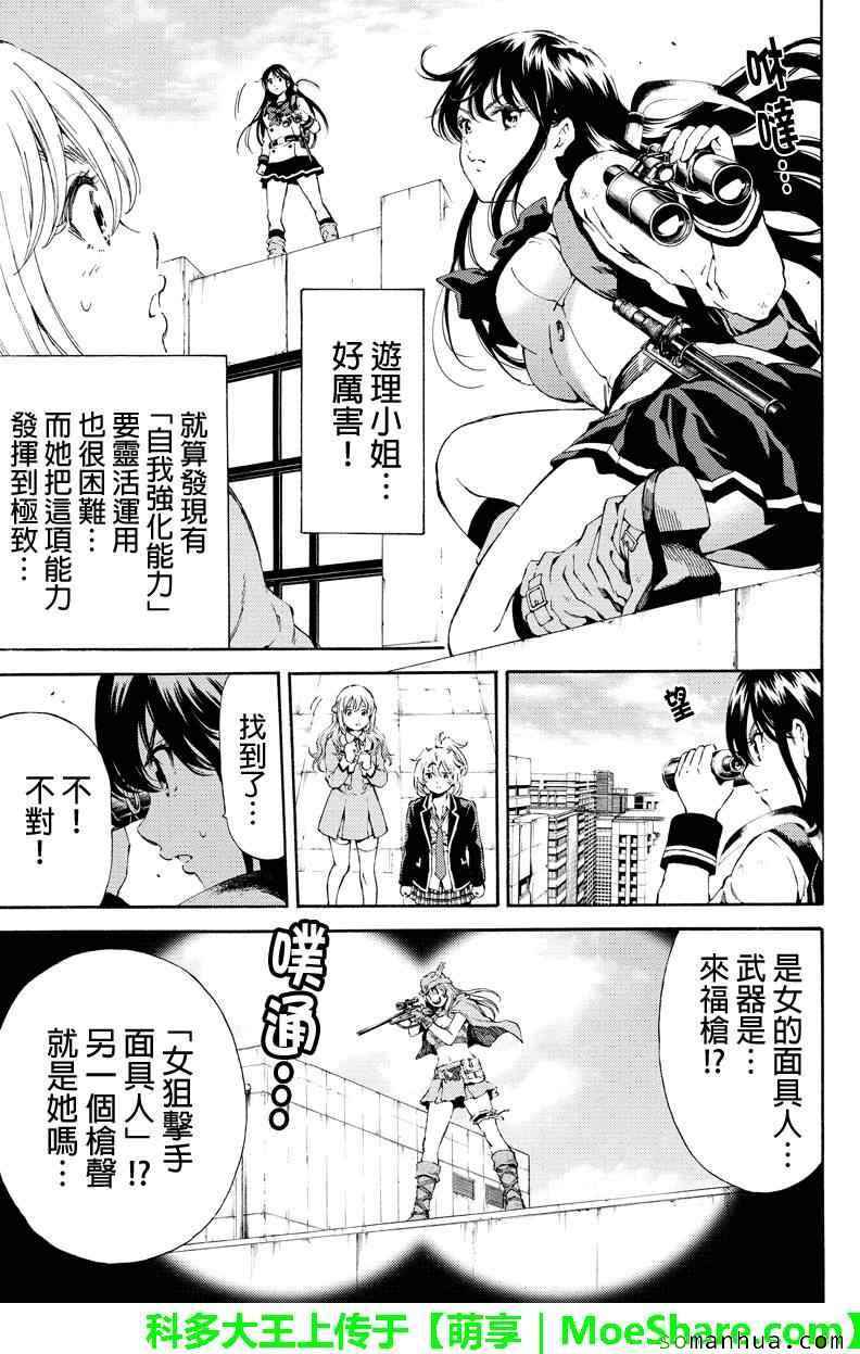 第111话2