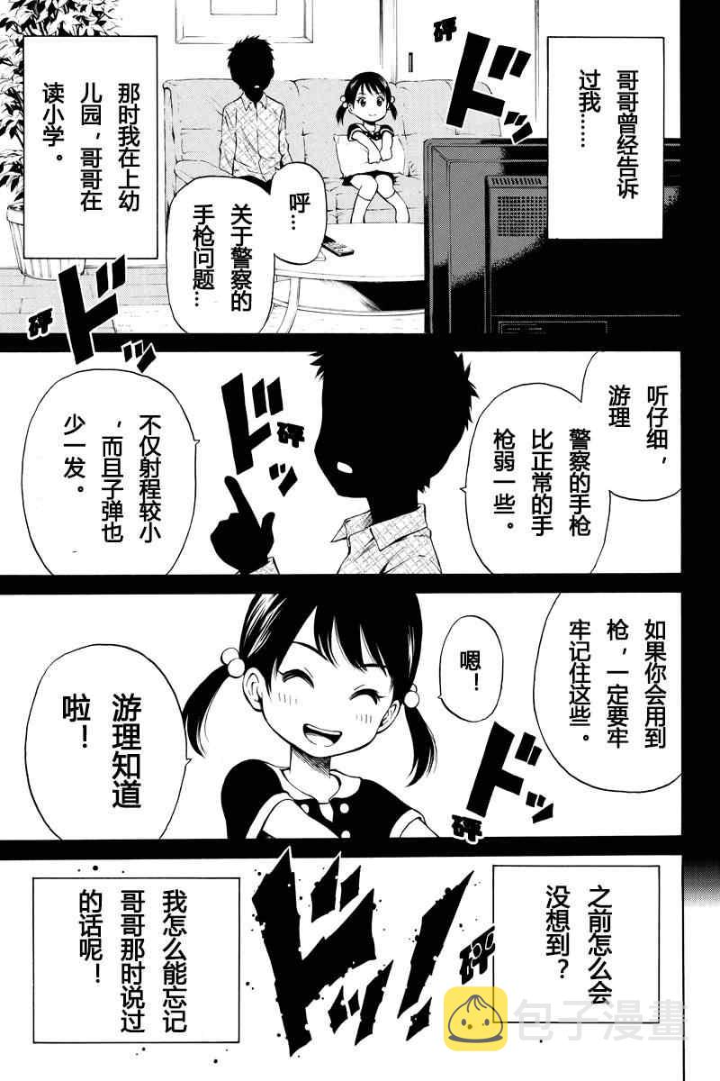 第32话4