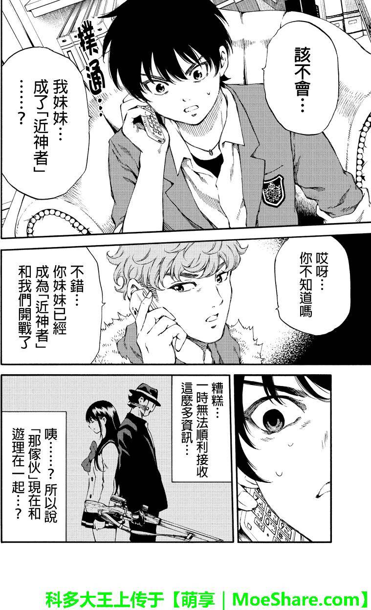 第151话3