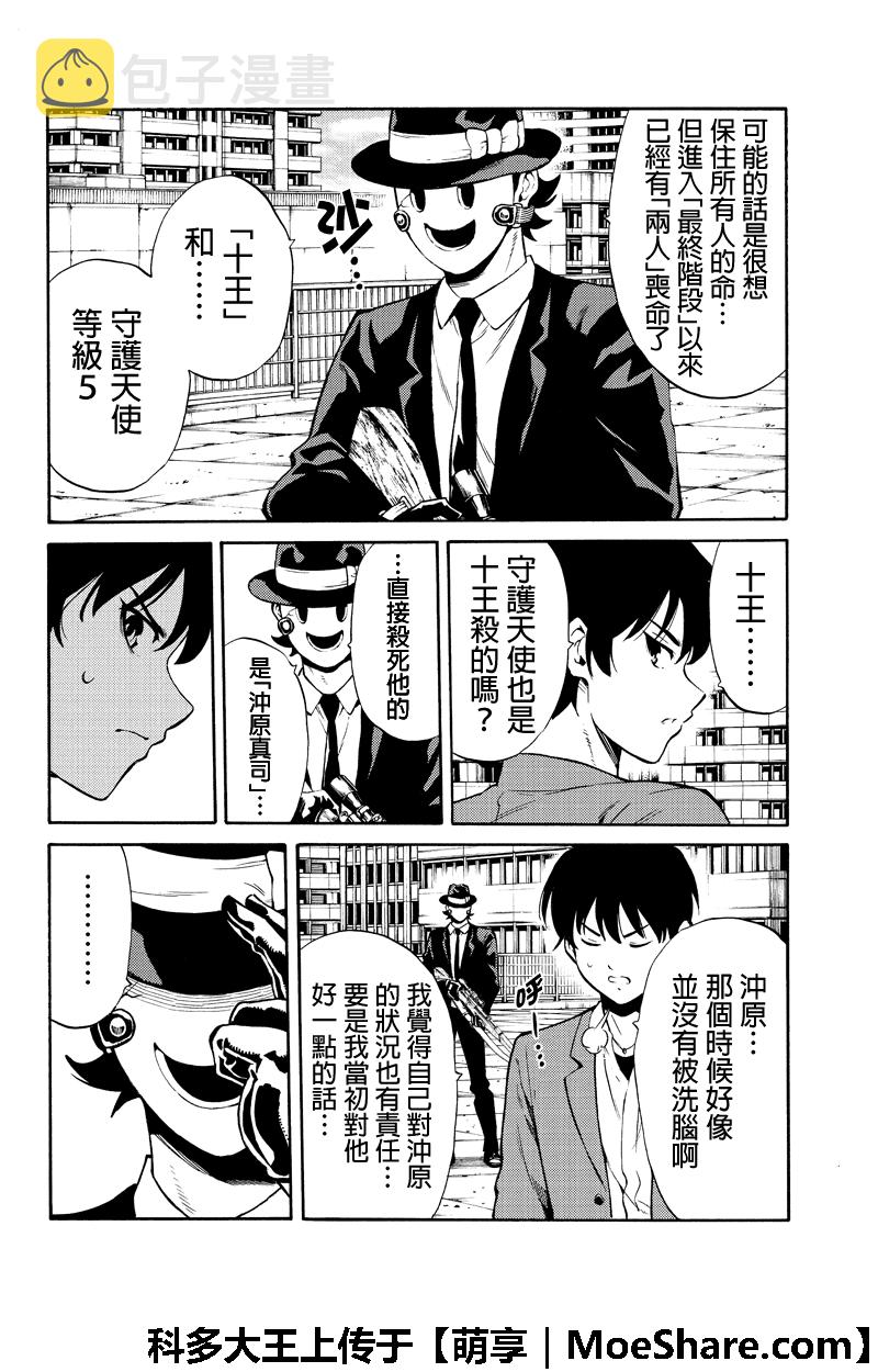 第253话2