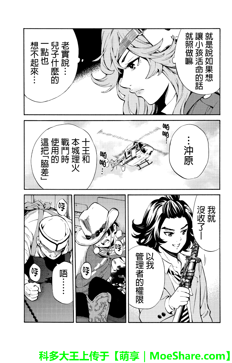 第252话2