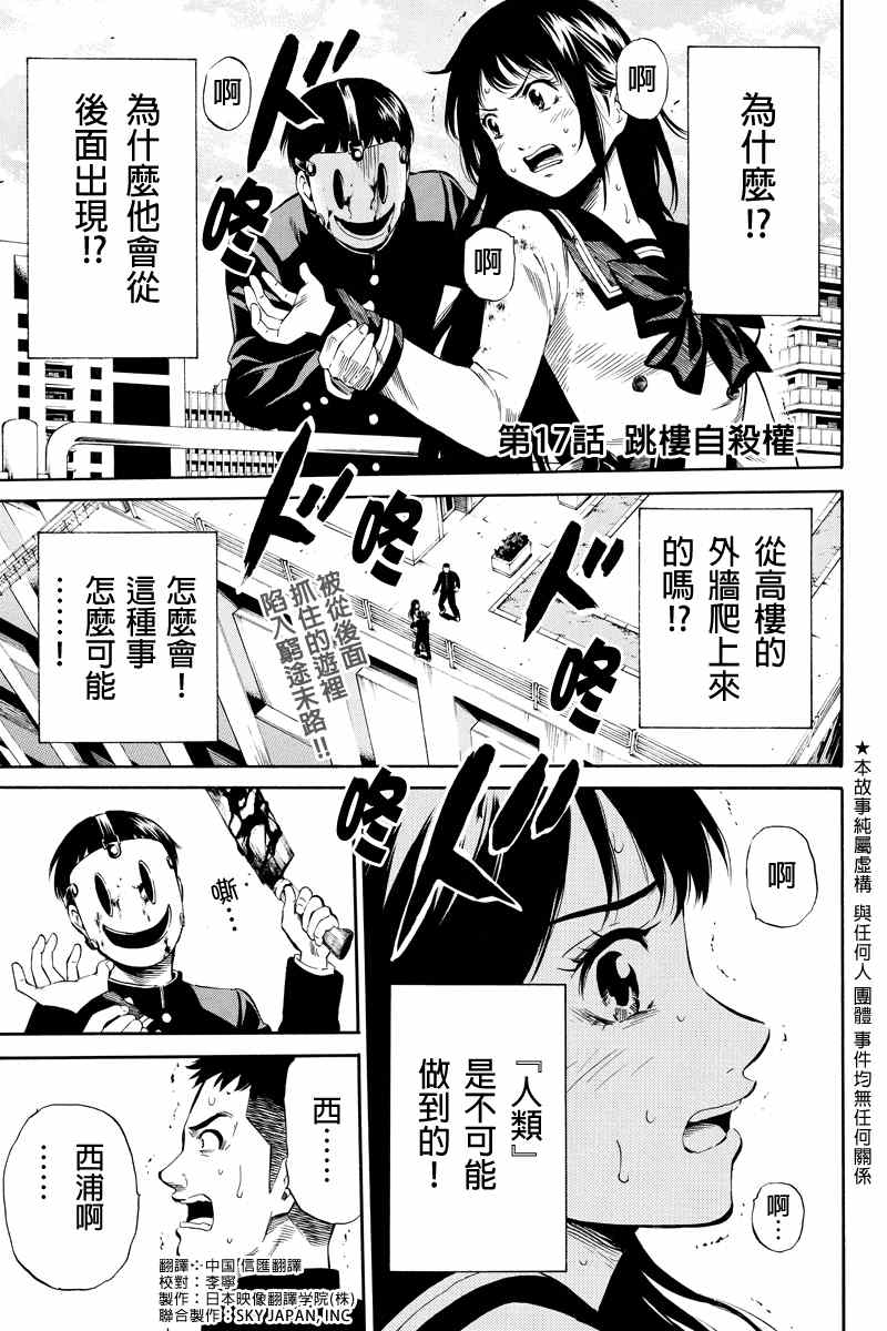 第17话0