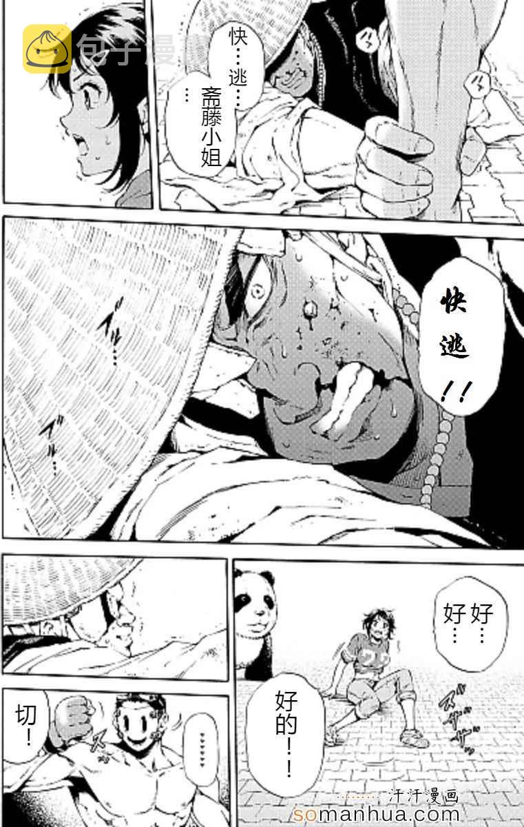 第96话3