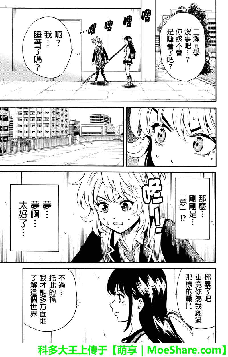 第73话4