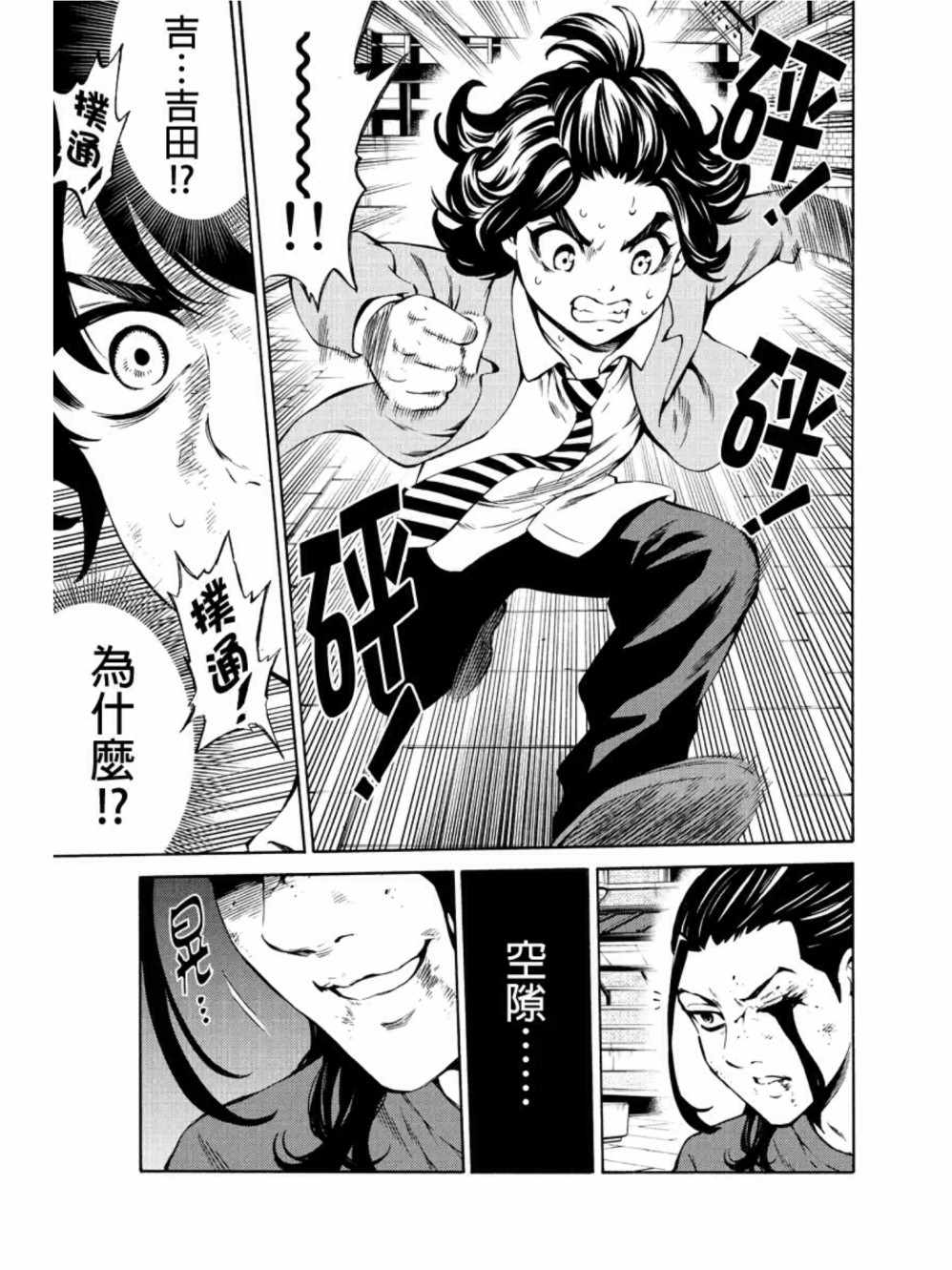 第232话4