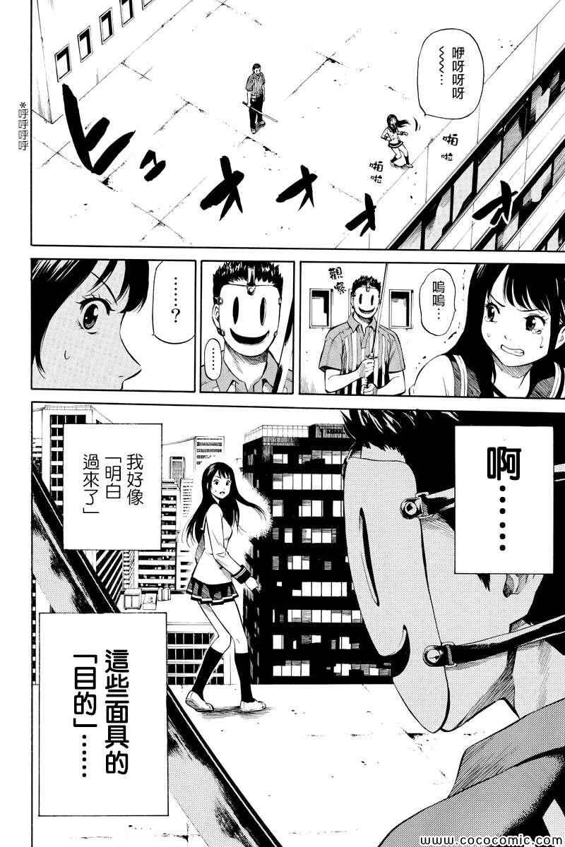 第7话3