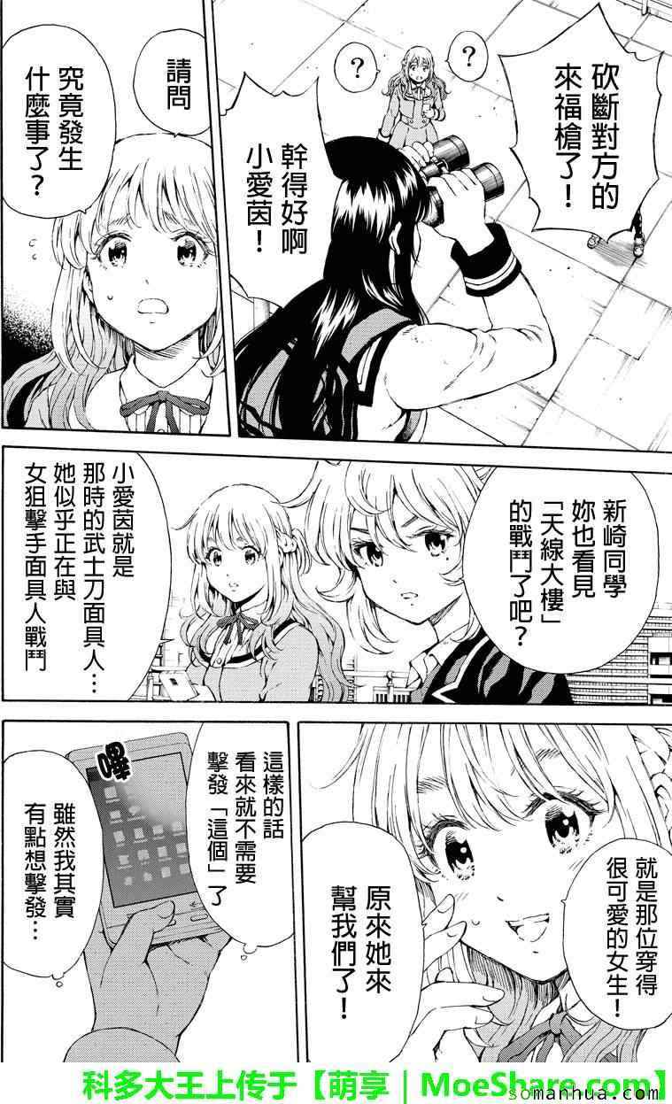 第112话1