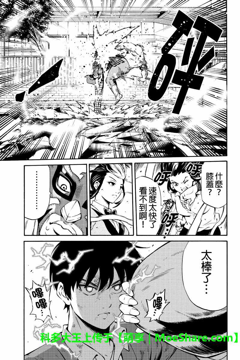 第239话2