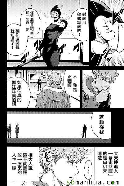 第130话3
