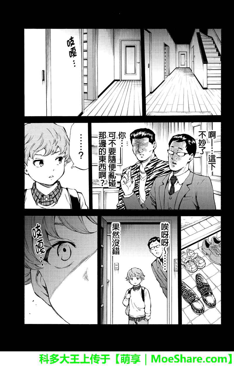 第196话2
