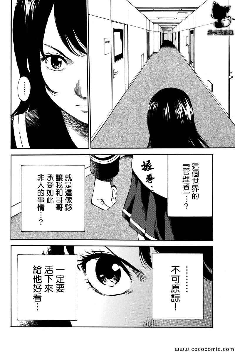 第4话3