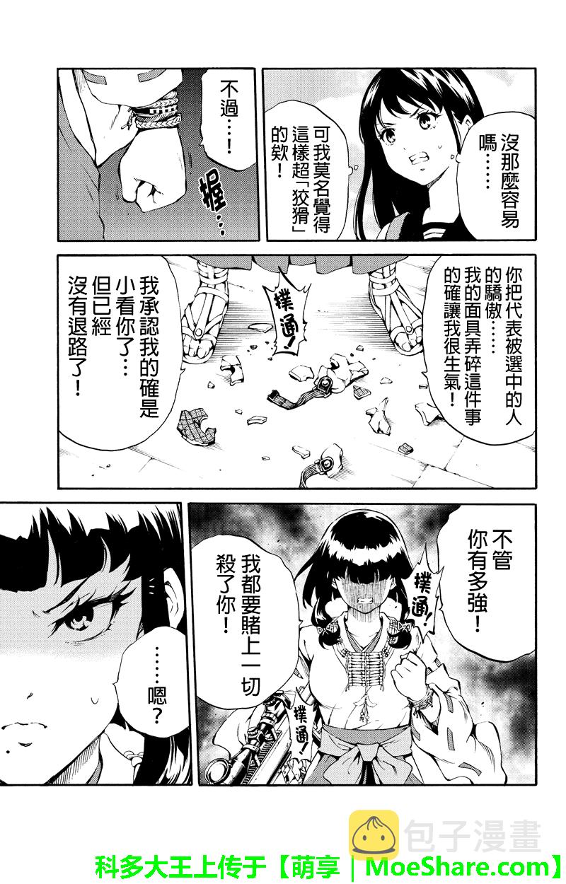第191话4