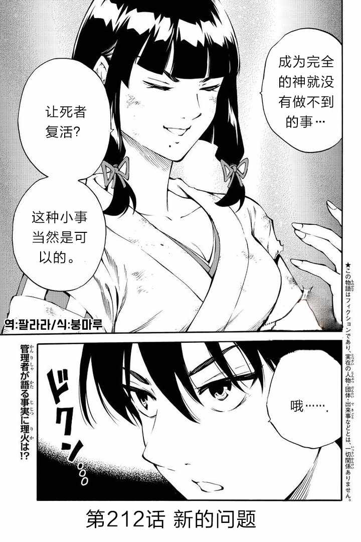第212话0