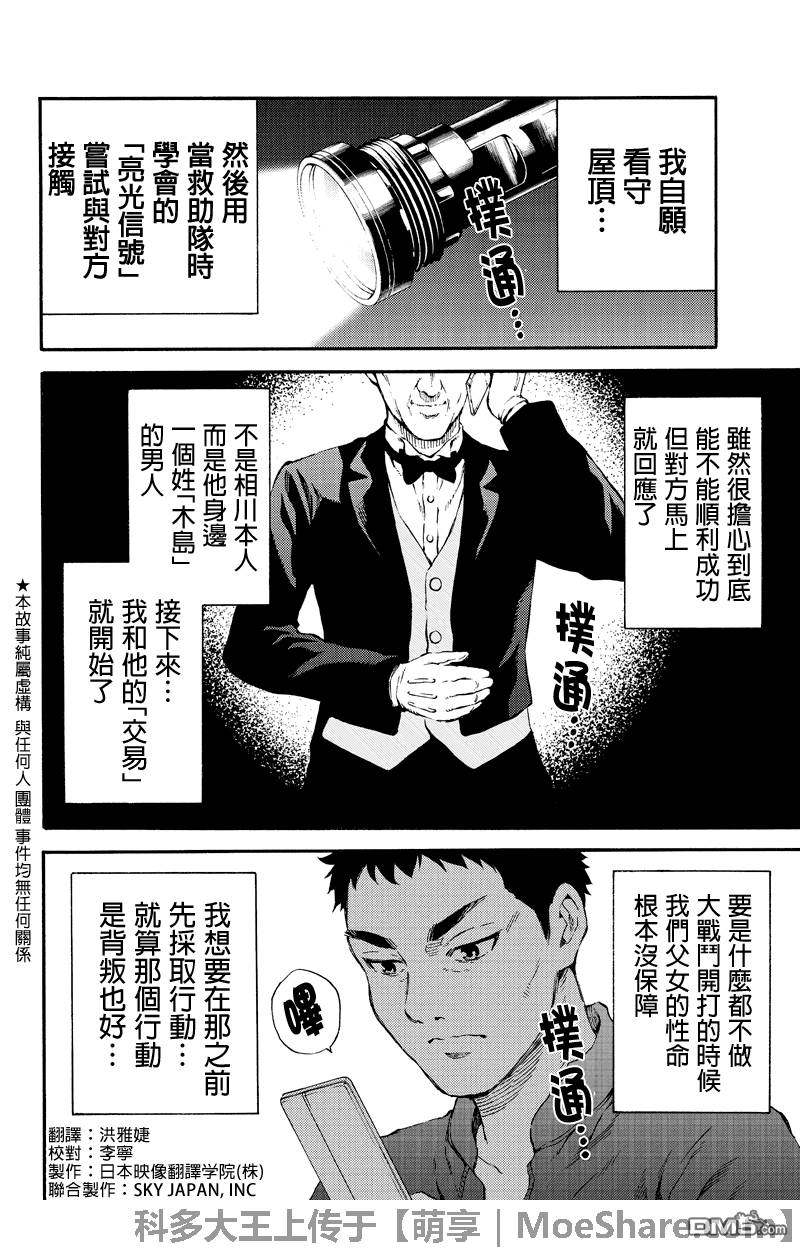 第158话1