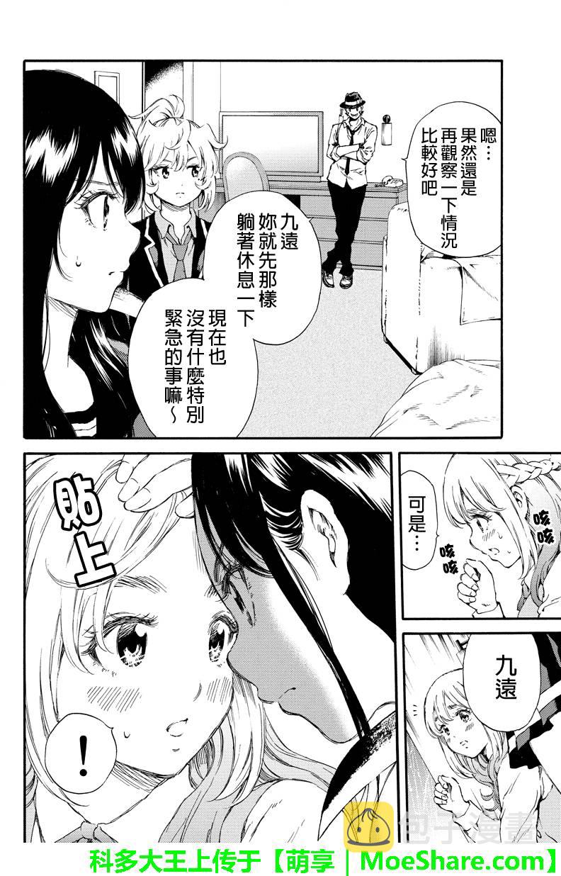 第132话3