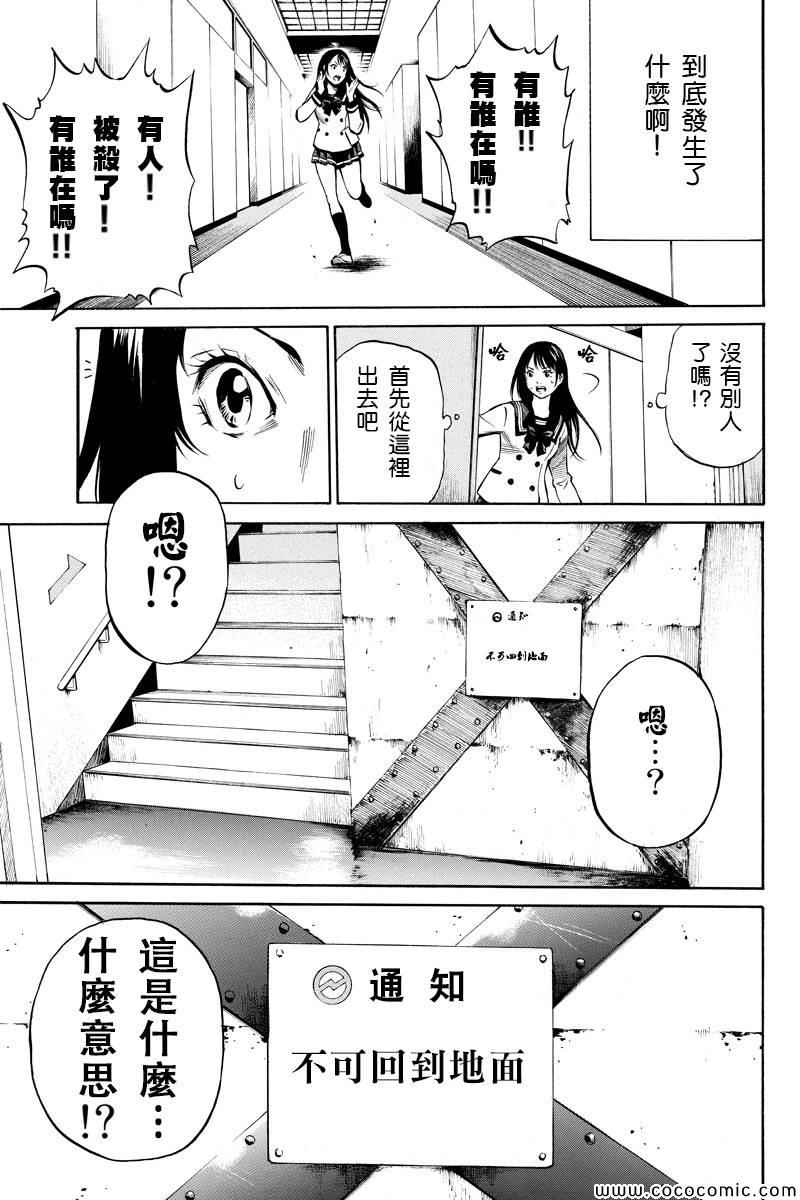 第1话4
