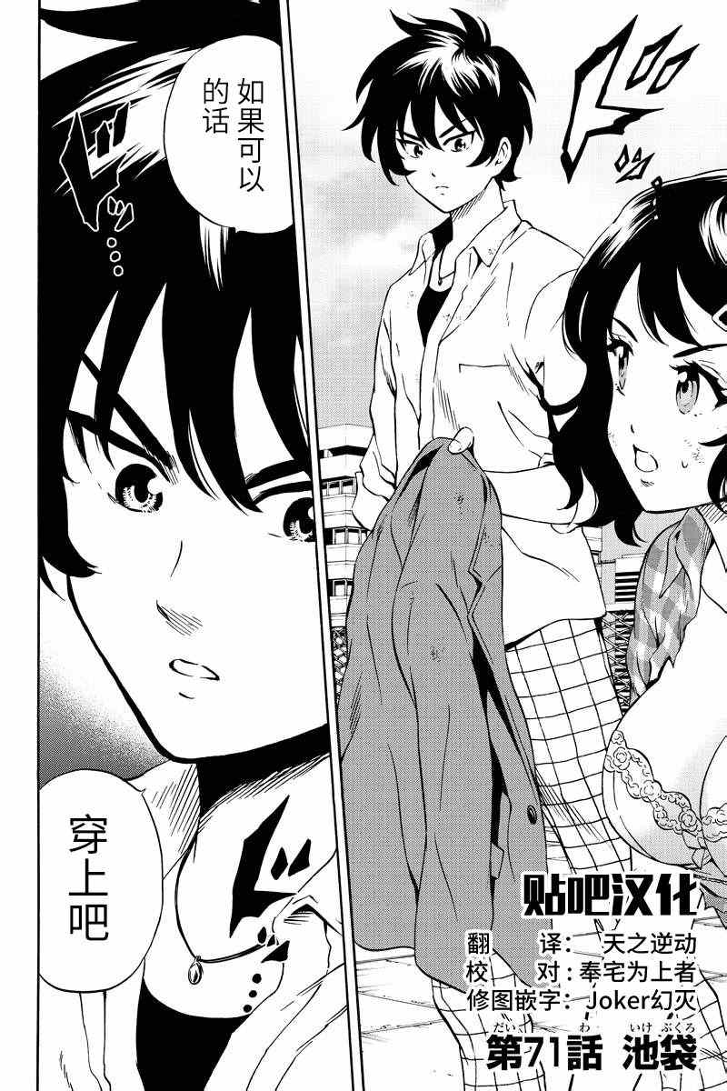 第71话1