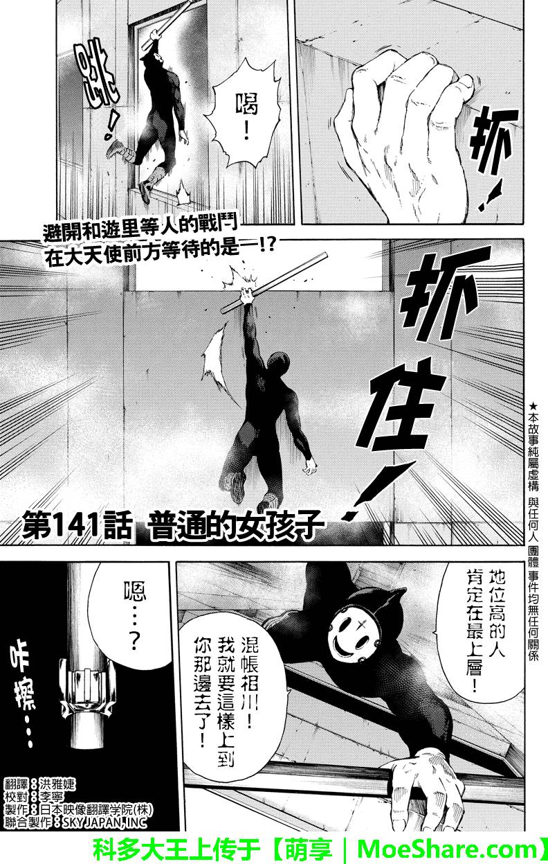 第141话0