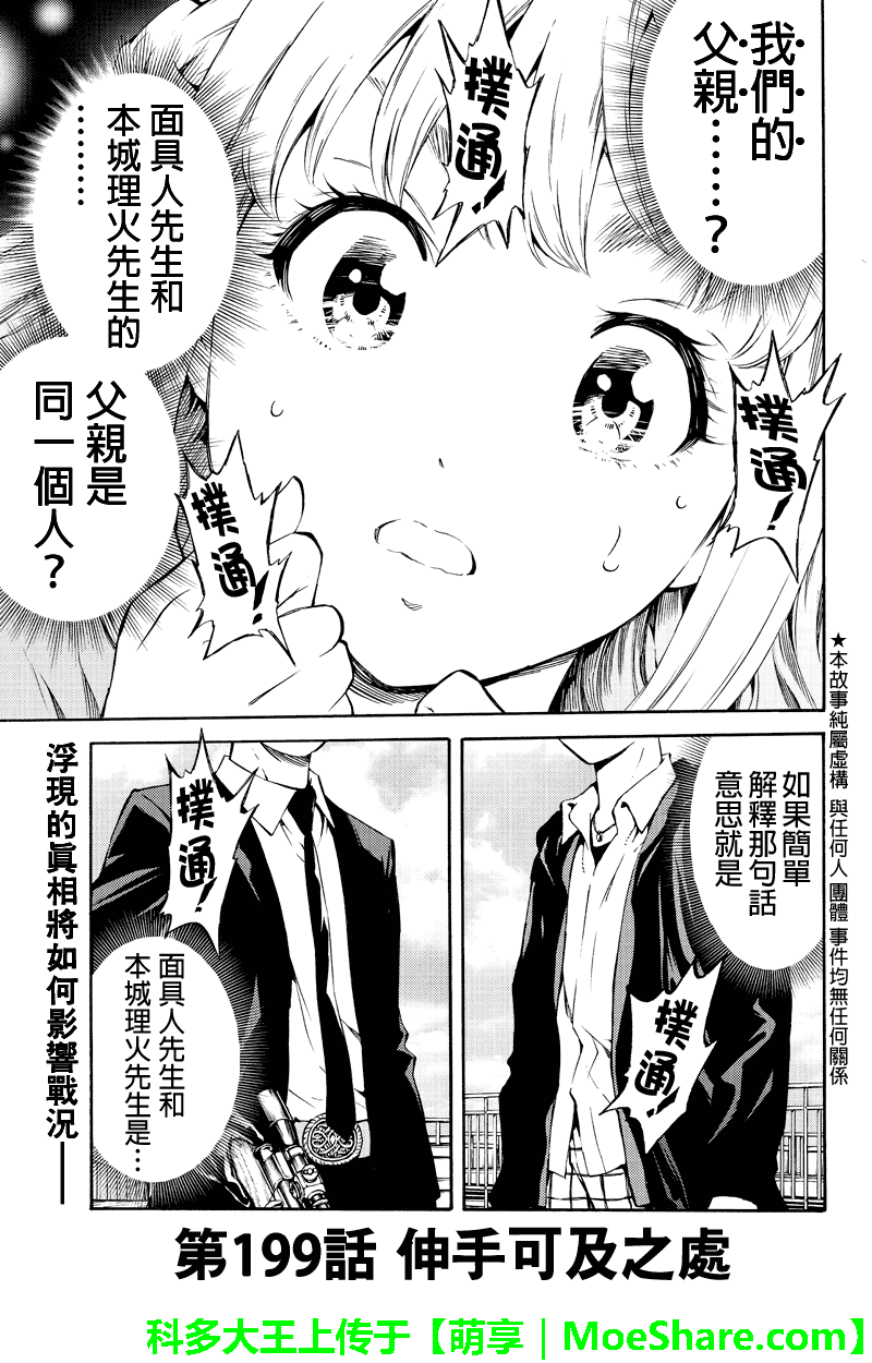 第199话0