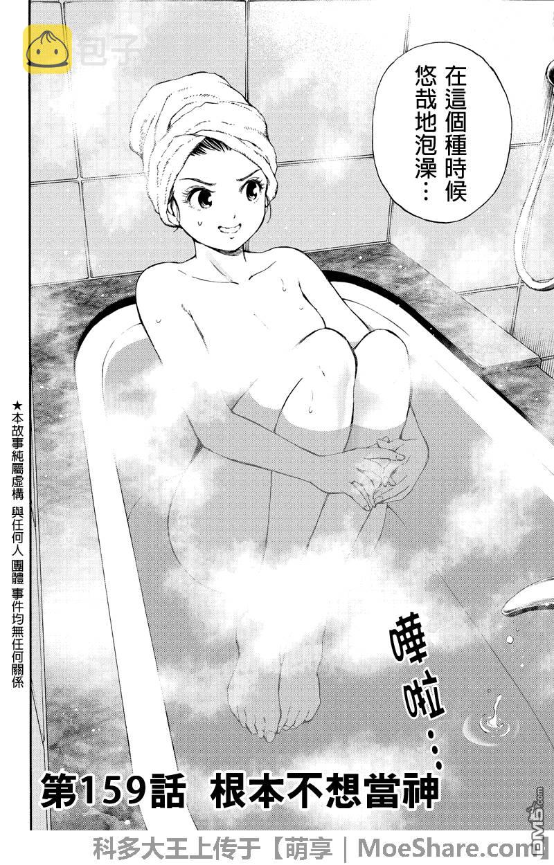 第159话1