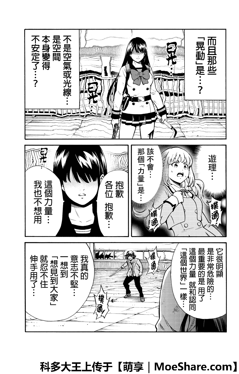 第255话4