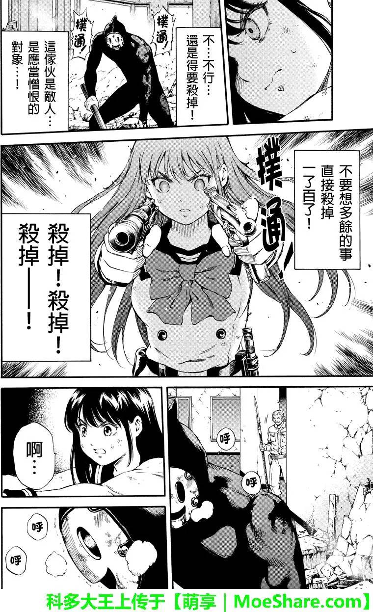 第149话3
