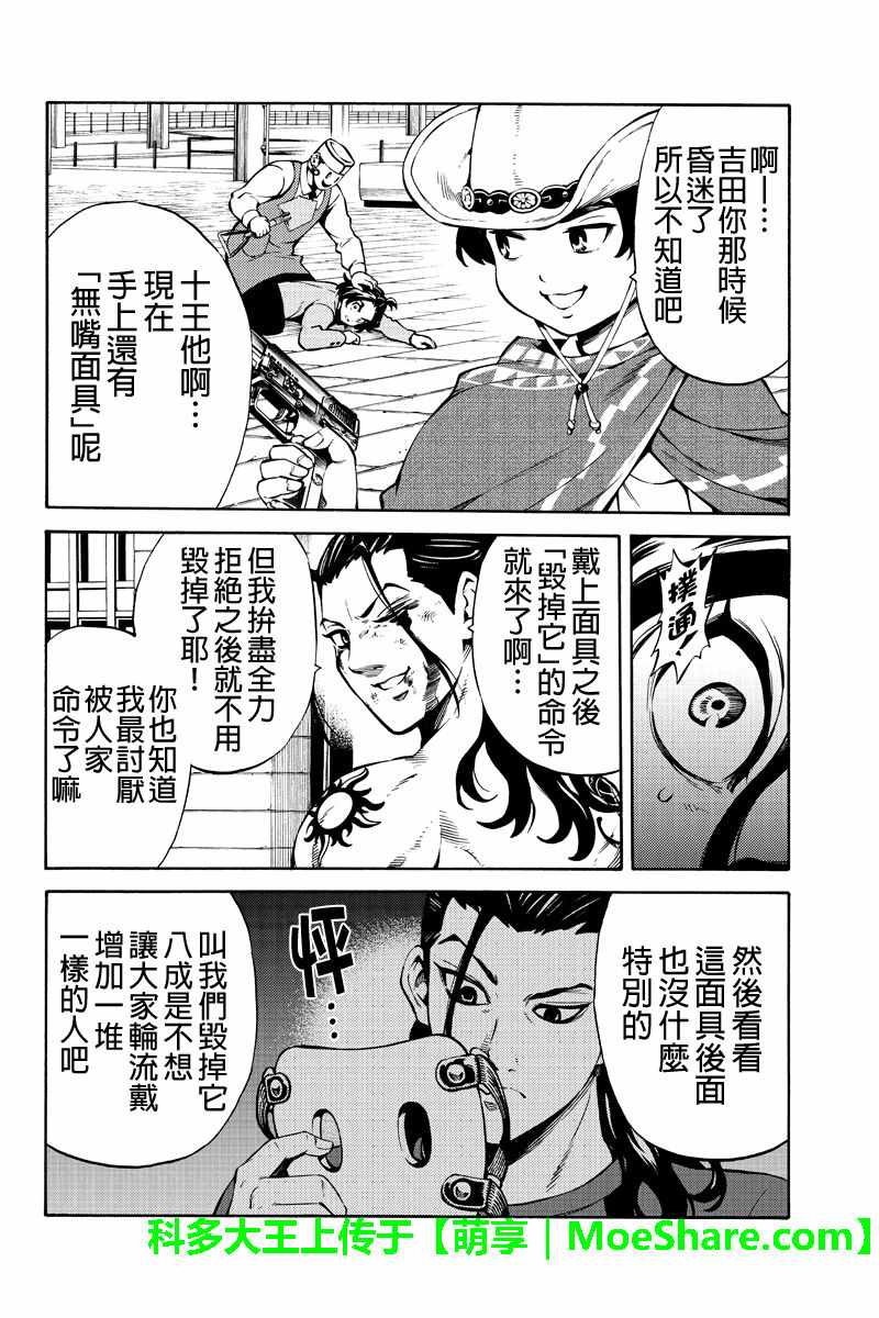 第235话1