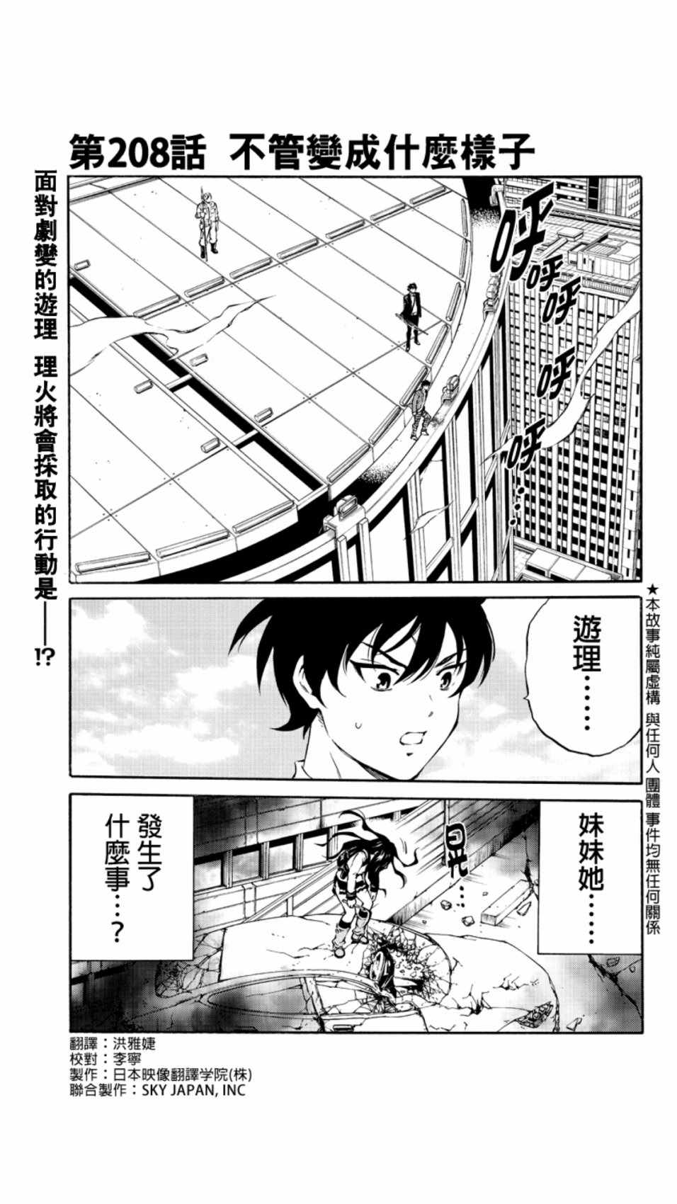 第208话0