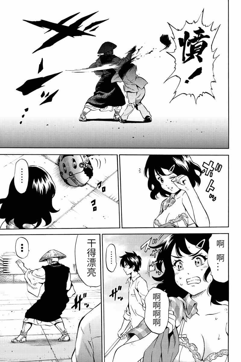 第71话4
