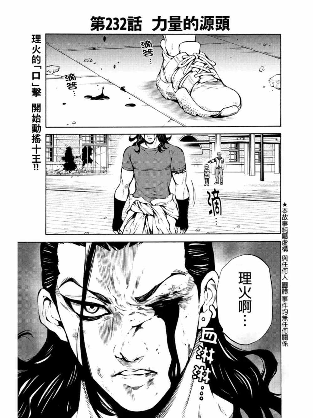 第232话0