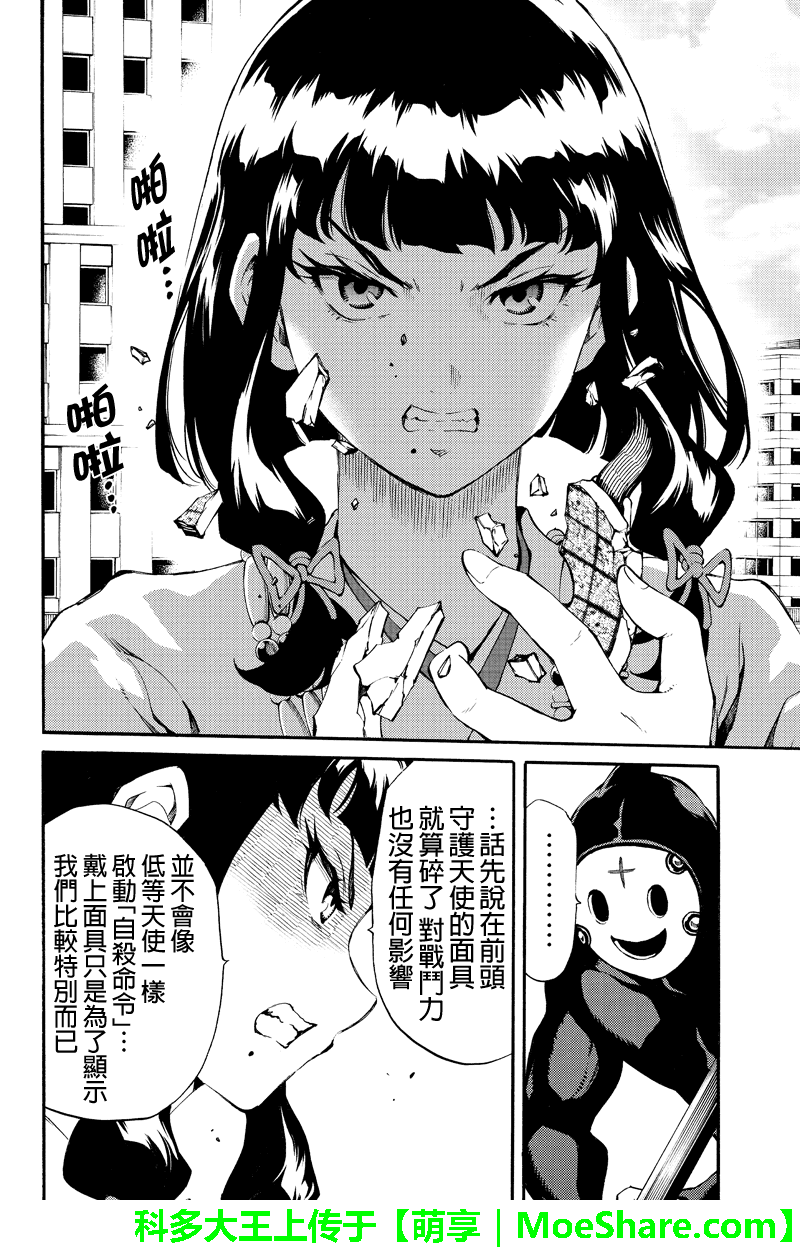 第191话3