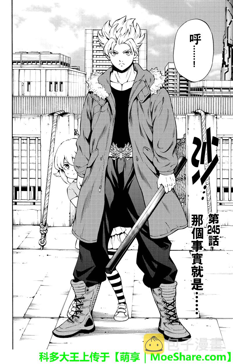 第245话1