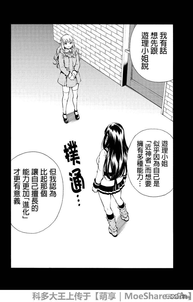 第159话3