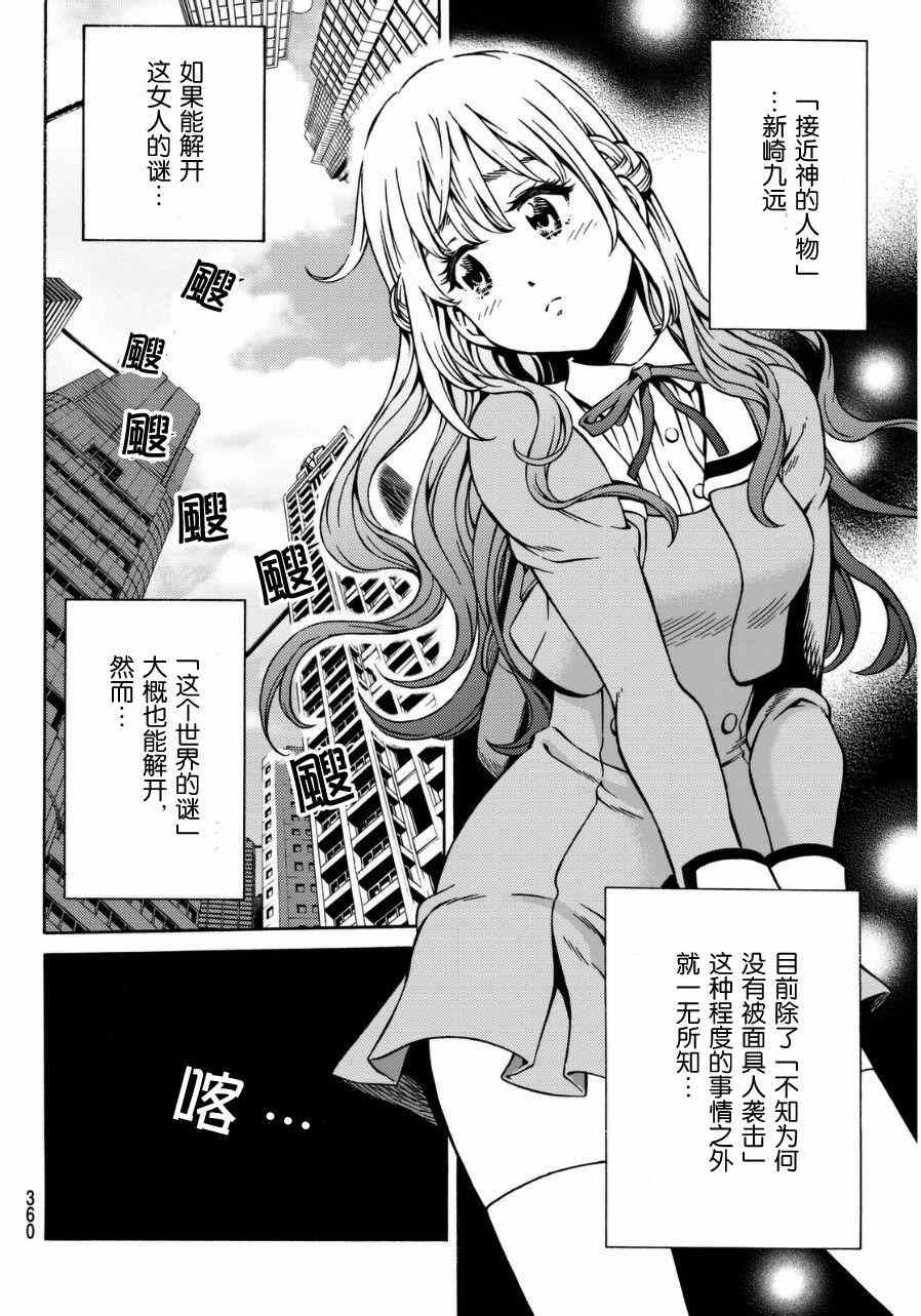 第64话3