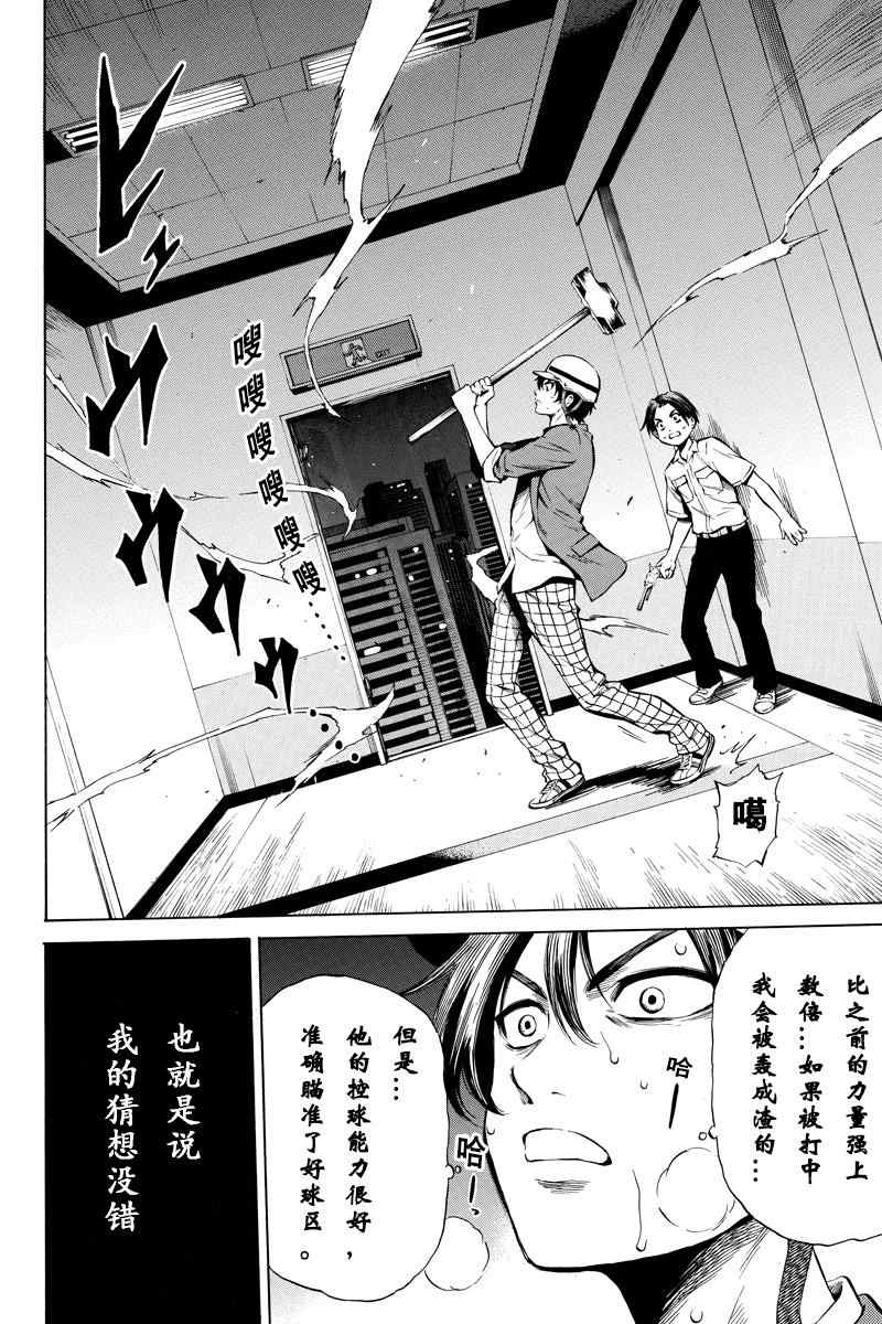 第43话3