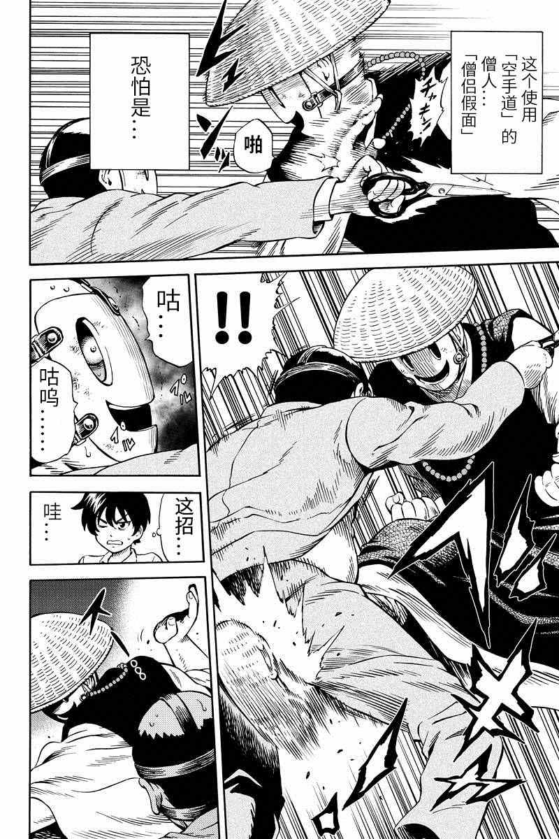 第71话3