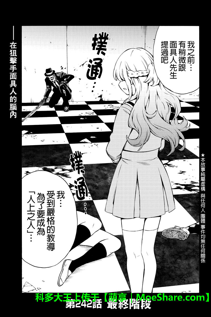 第242话0