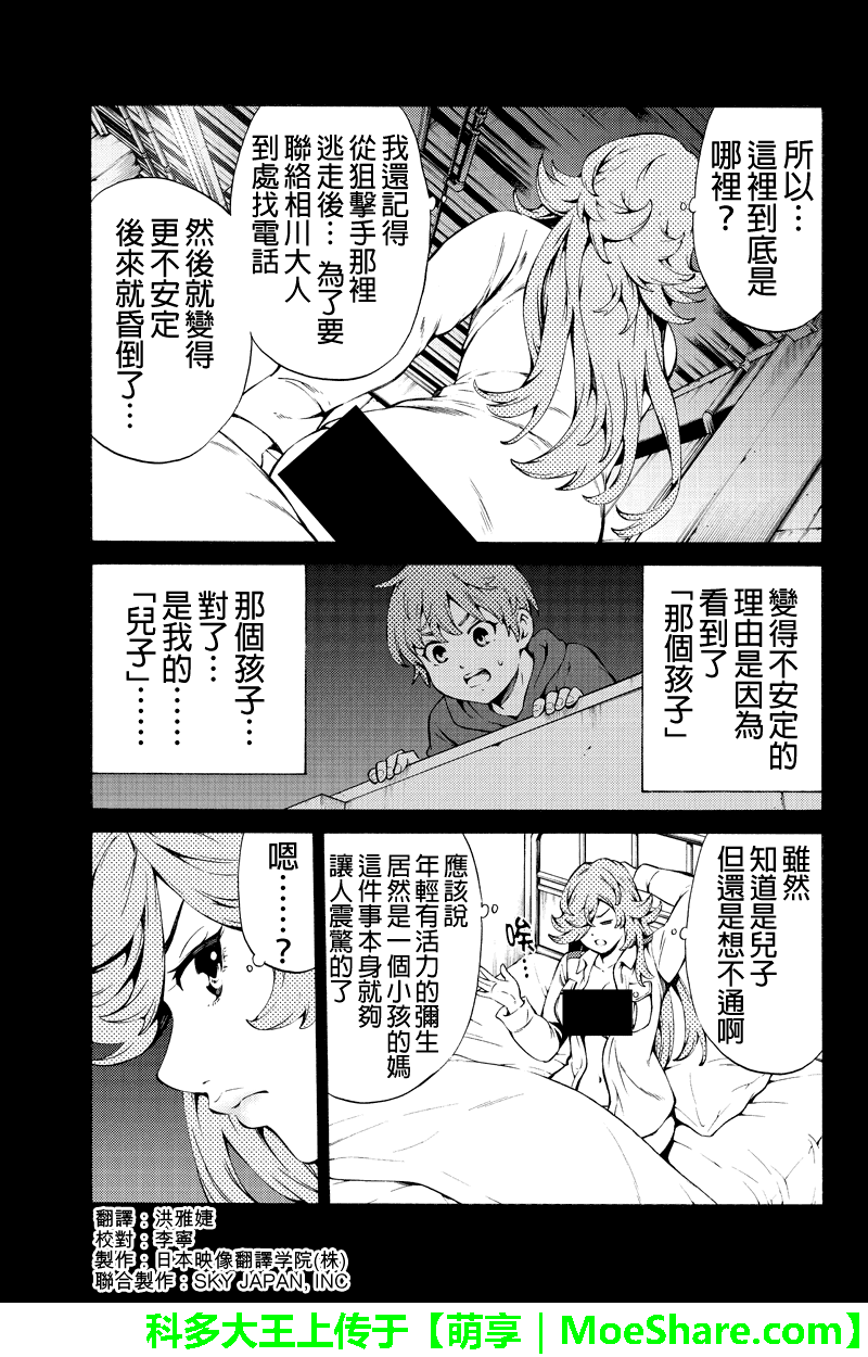 第246话2