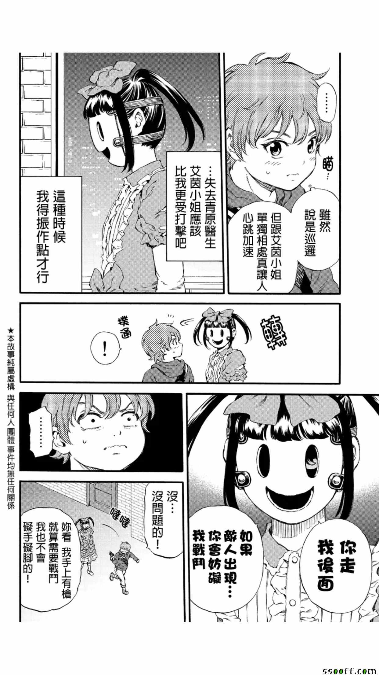 第5话1